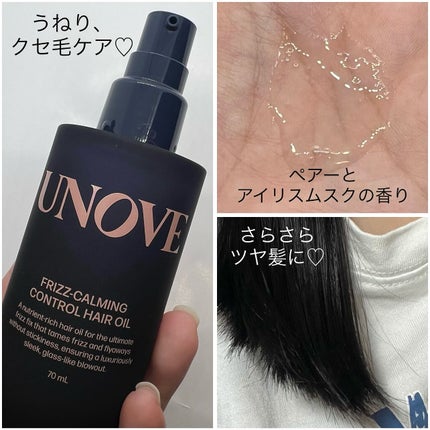 フリズカーミングコントロールオイル/UNOVE/ヘアオイルを使ったクチコミ(2枚目)