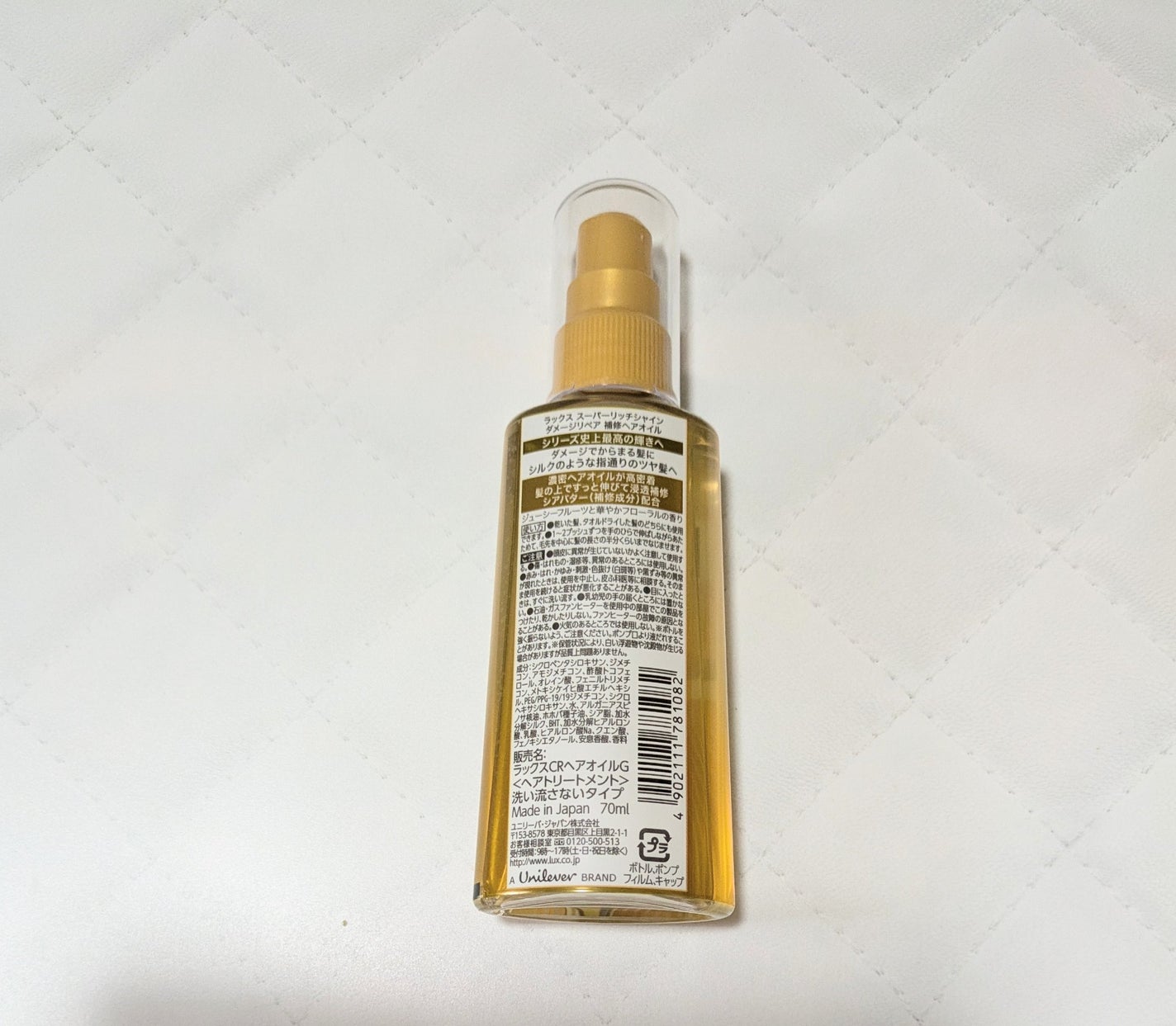 ラックススーパーリッチシャインダメージリペア補修ヘアオイル/LUX/ヘアオイルを使ったクチコミ(2枚目)