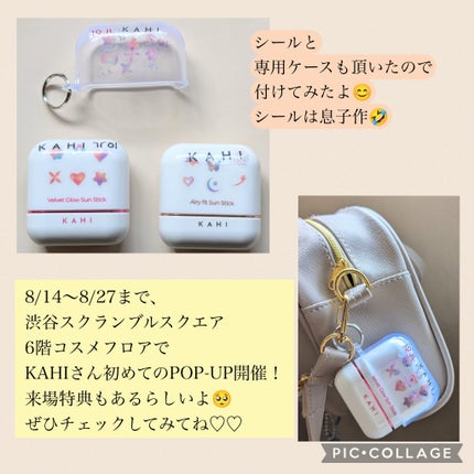 エアリーフィットサンスティック/KAHI/日焼け止めスティックを使ったクチコミ(4枚目)