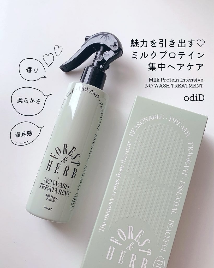 ミルクプロテインインテンシブ ノーウォッシュアンプルトリートメント(フォレストハーブ) /odiD/アウトバストリートメントを使ったクチコミ(1枚目)