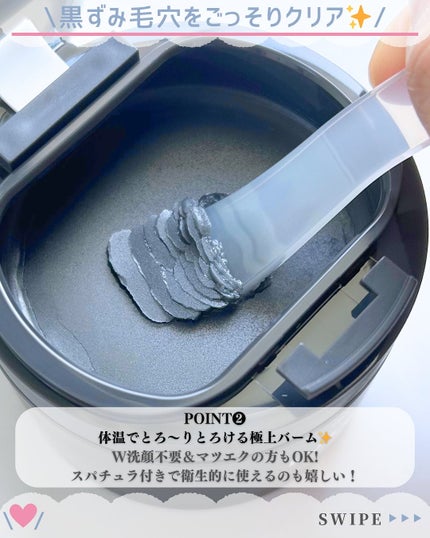 ルルルンクレンジング トーニングバーム CLEAR BLACK/ルルルン/クレンジングバームを使ったクチコミ(3枚目)