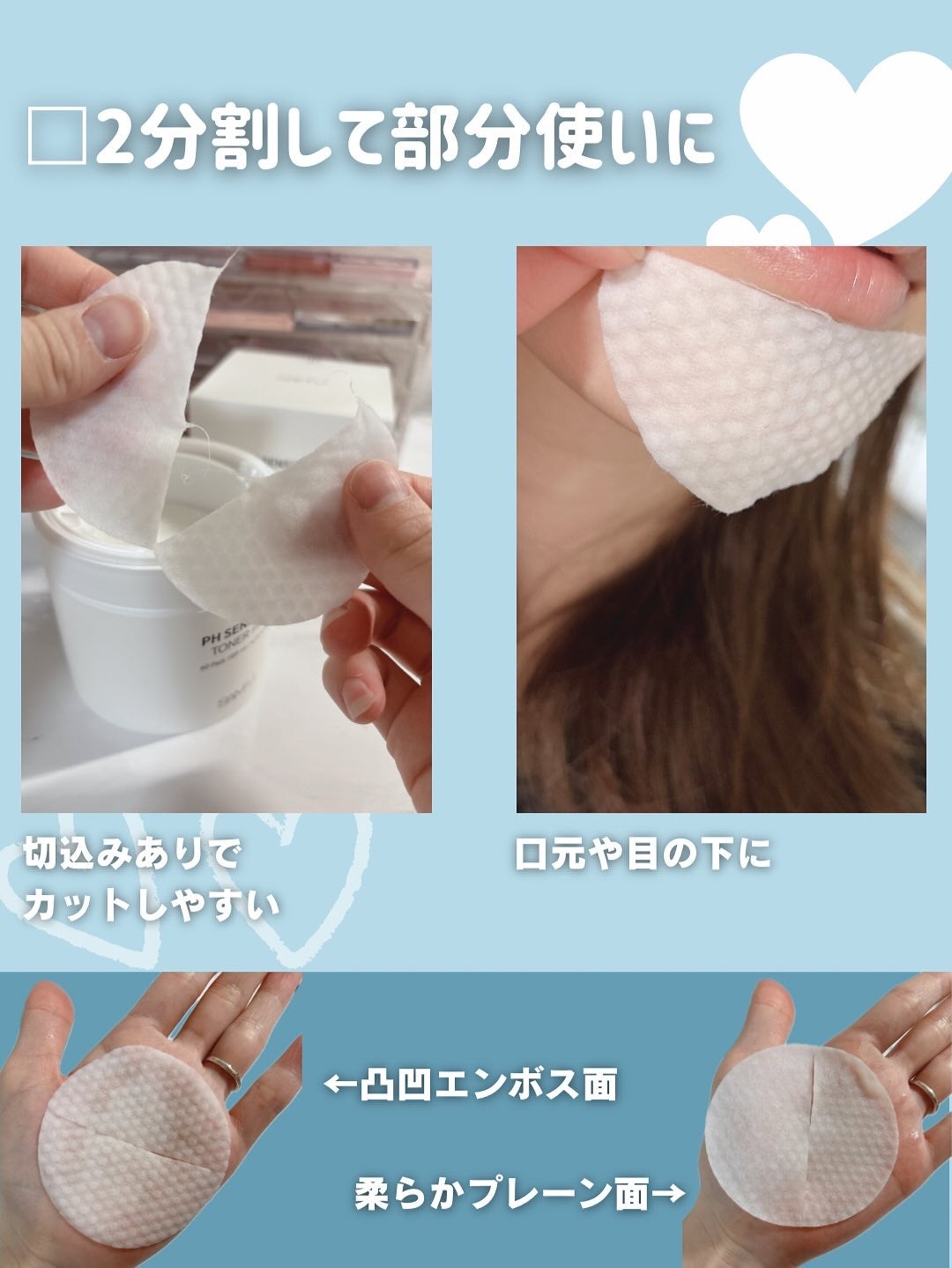 PHセンシティブトナーパッド/SAM'U/トナーパッドを使ったクチコミ(3枚目)
