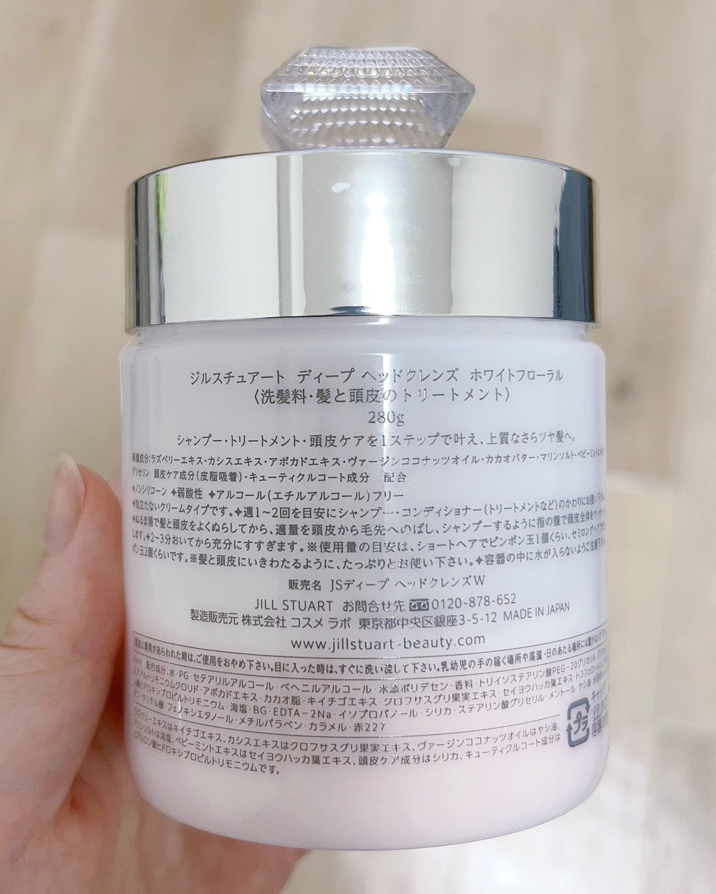 ジルスチュアート ホワイトフローラル ディープヘッドクレンズ/JILL STUART/市販シャンプーを使ったクチコミ(2枚目)