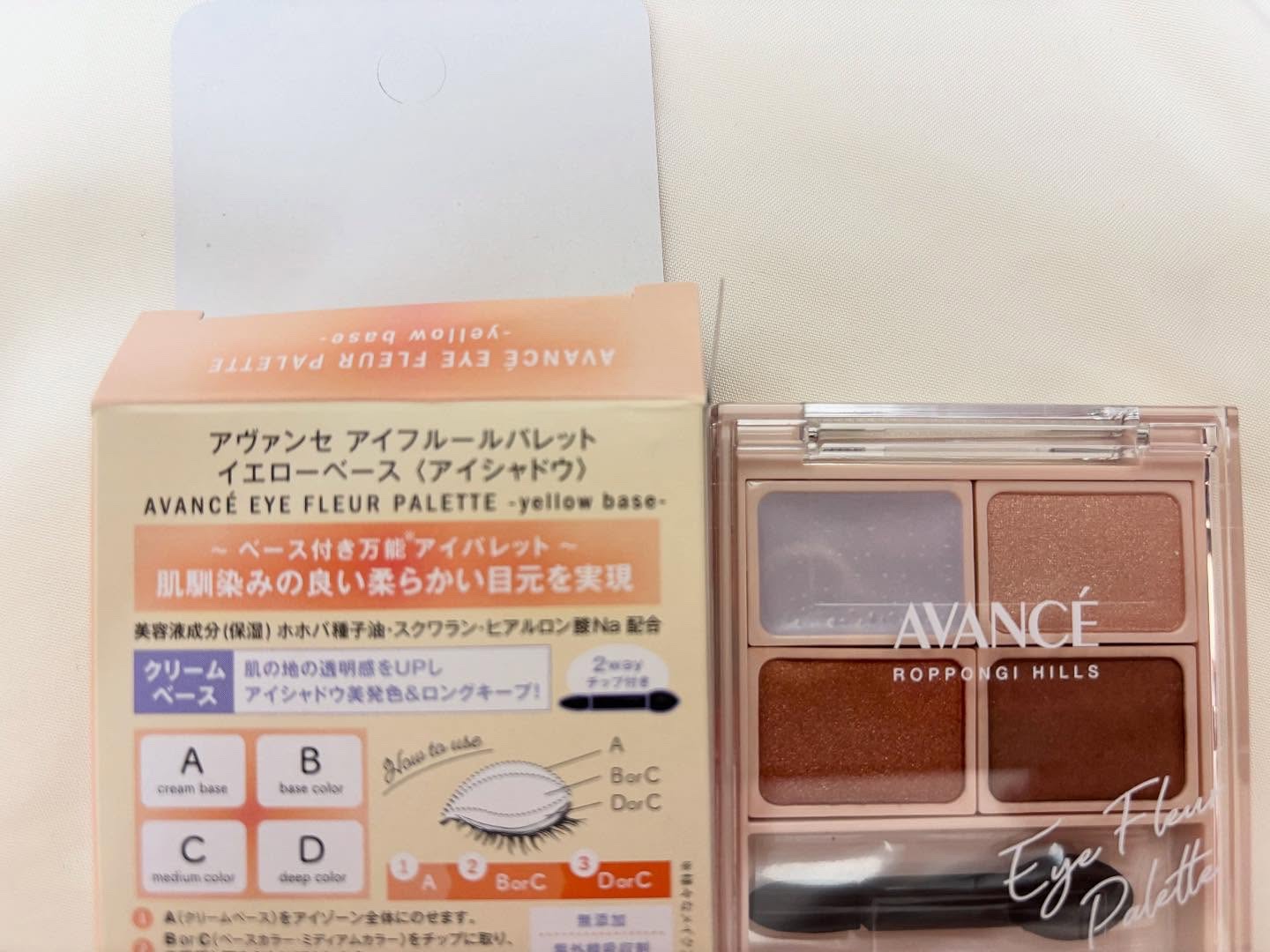 アヴァンセ アイフルールパレット/アヴァンセ/アイシャドウパレットを使ったクチコミ（3枚目）
