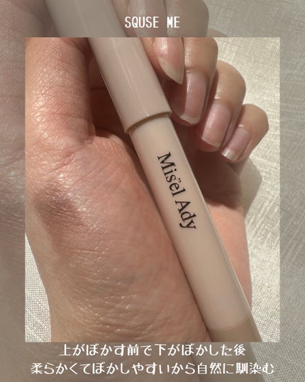 コガオシェードペン/ミゼルエディ/シェーディングを使ったクチコミ(4枚目)