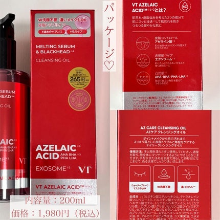 AZケア クレンジングオイル/VT/オイルクレンジングを使ったクチコミ(2枚目)