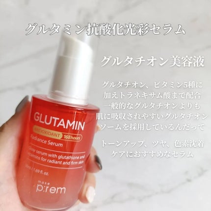 エンドポアベジチノールタイト二ングセラム/make prem/美容液を使ったクチコミ(4枚目)