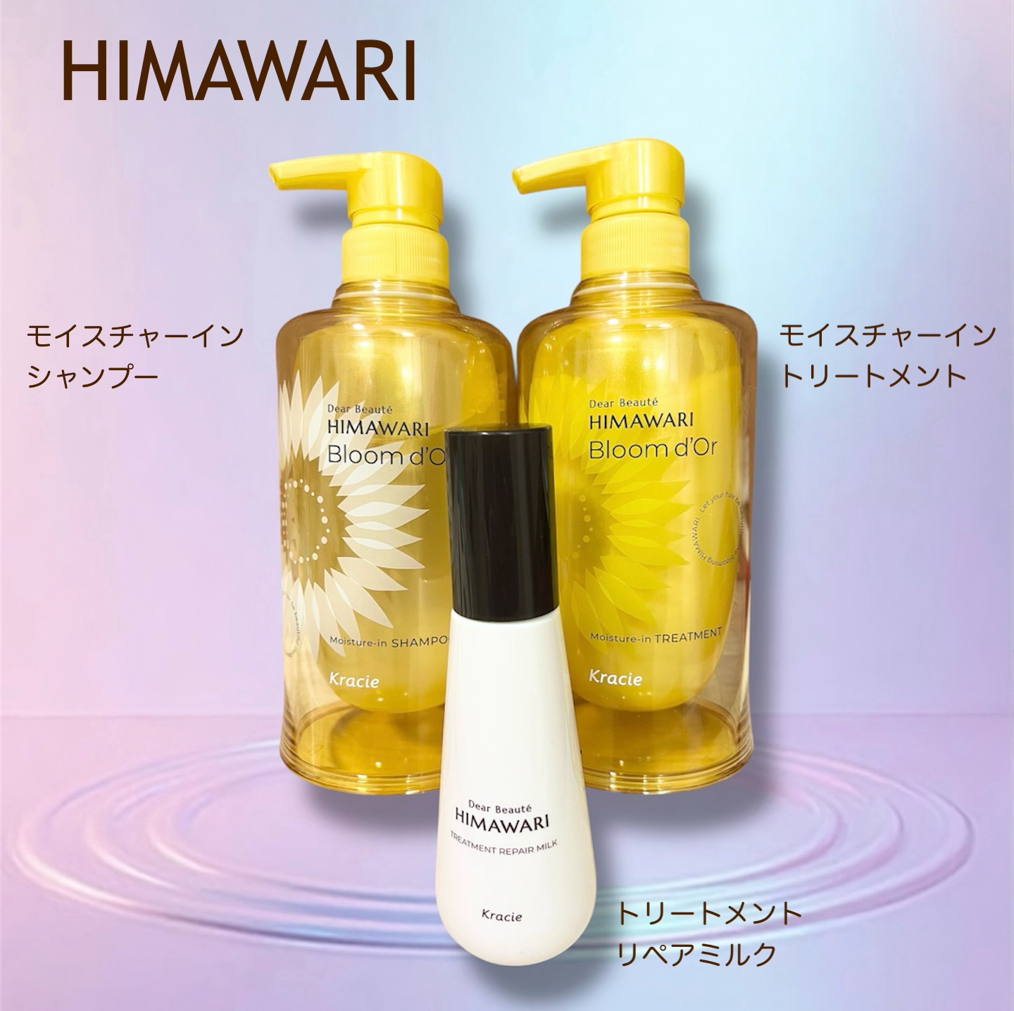 トリートメントリペアミルク/ディアボーテ/ヘアミルクを使ったクチコミ（1枚目）