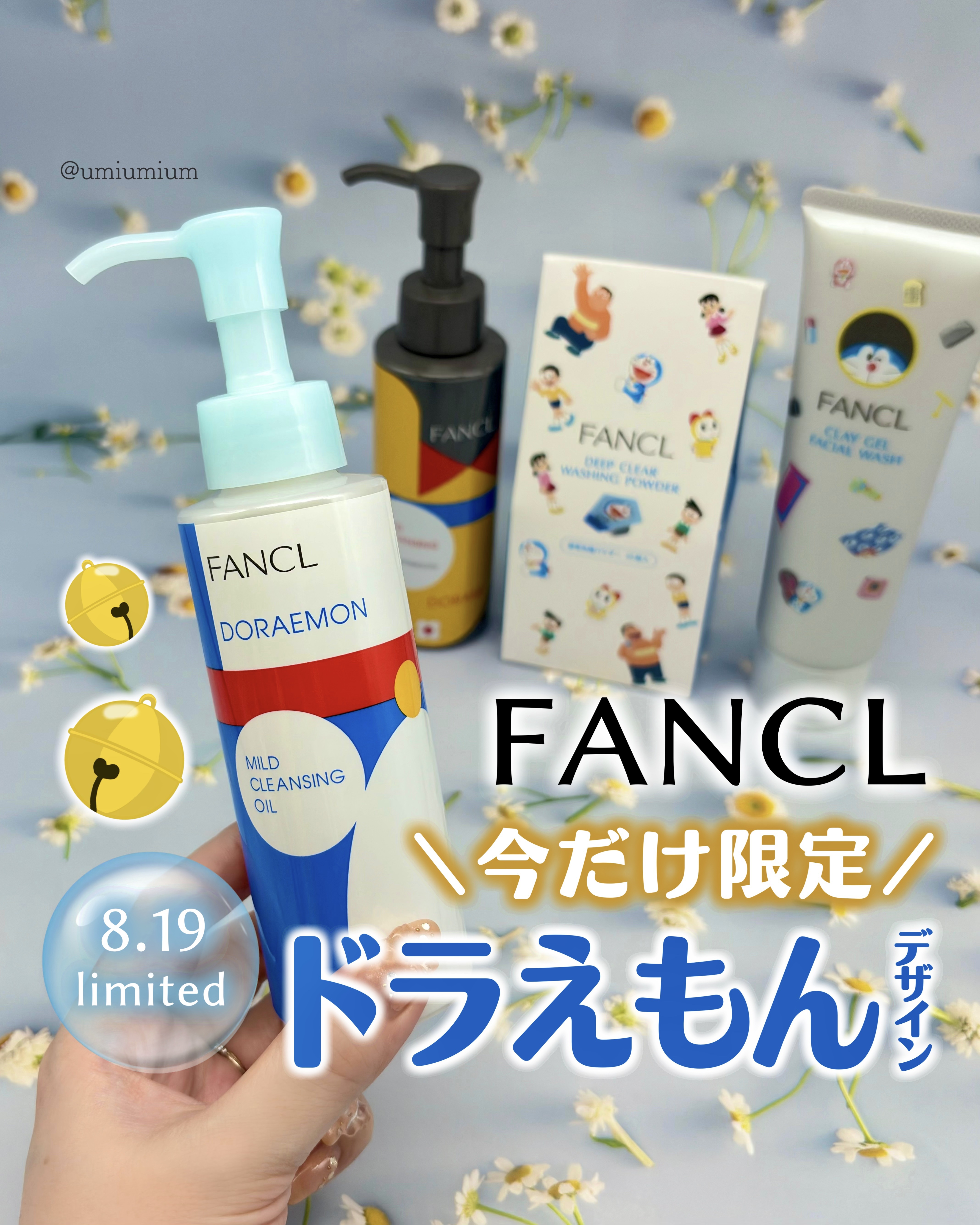 マイルドクレンジング オイル/ファンケル/オイルクレンジングを使ったクチコミ（1枚目）