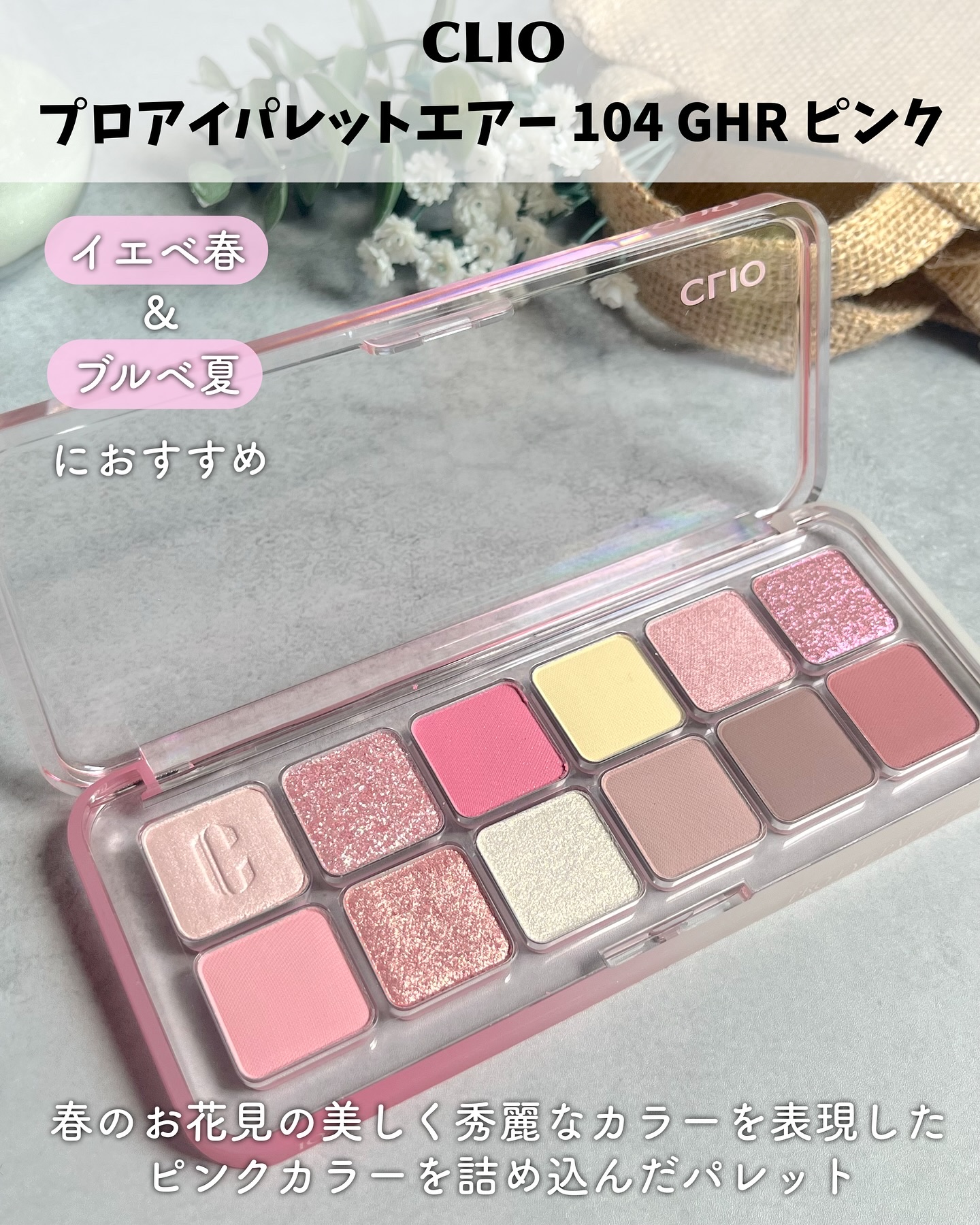 プロ アイ パレット エアー/CLIO/アイシャドウパレットを使ったクチコミ（2枚目）