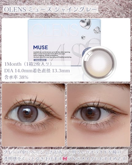 MUSE 1month/OLENS/1ヶ月(1MONTH)カラコンを使ったクチコミ(2枚目)