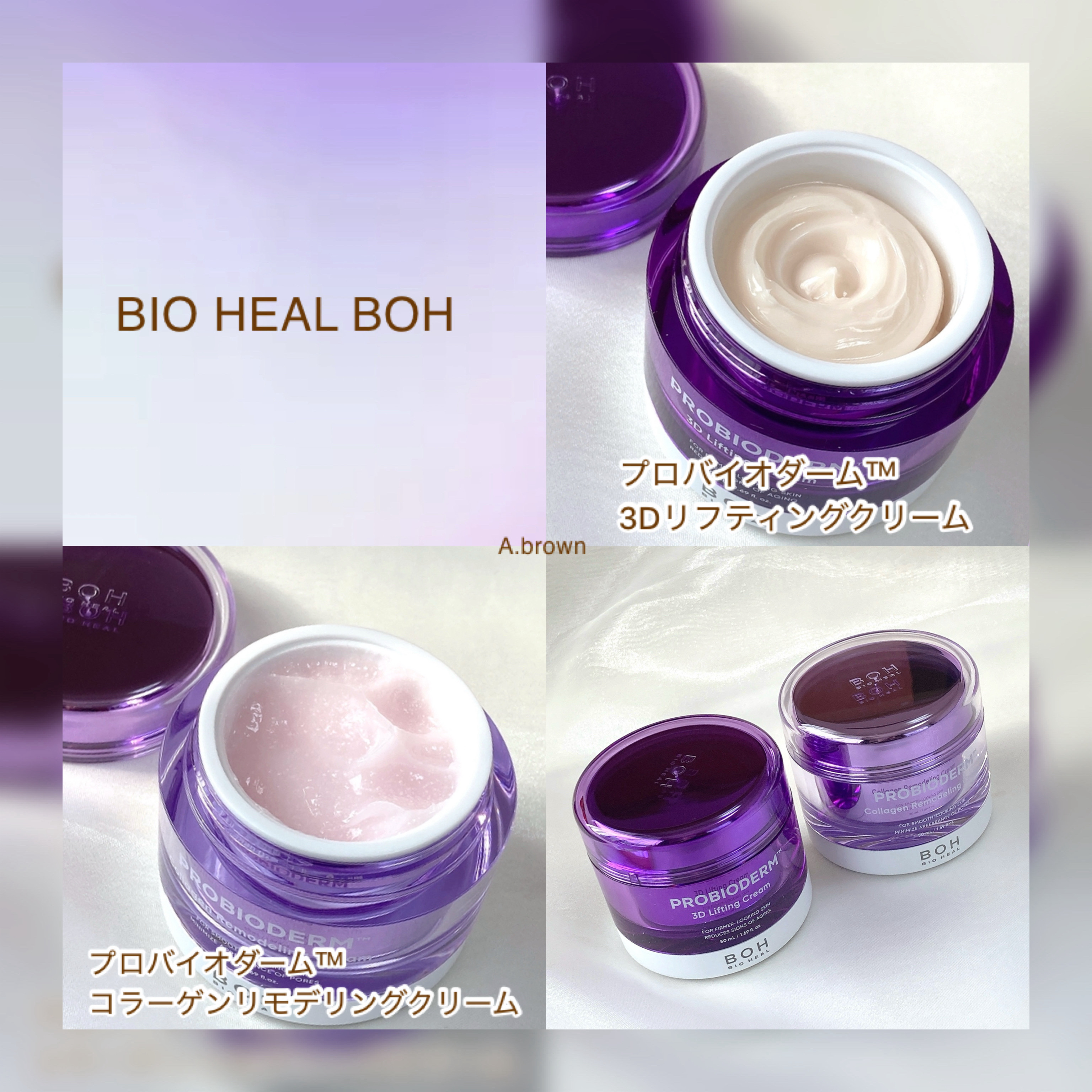 バイオヒールボ プロバイオダーム 3Dリフティングクリーム/BIOHEAL BOH/フェイスクリームを使ったクチコミ（1枚目）