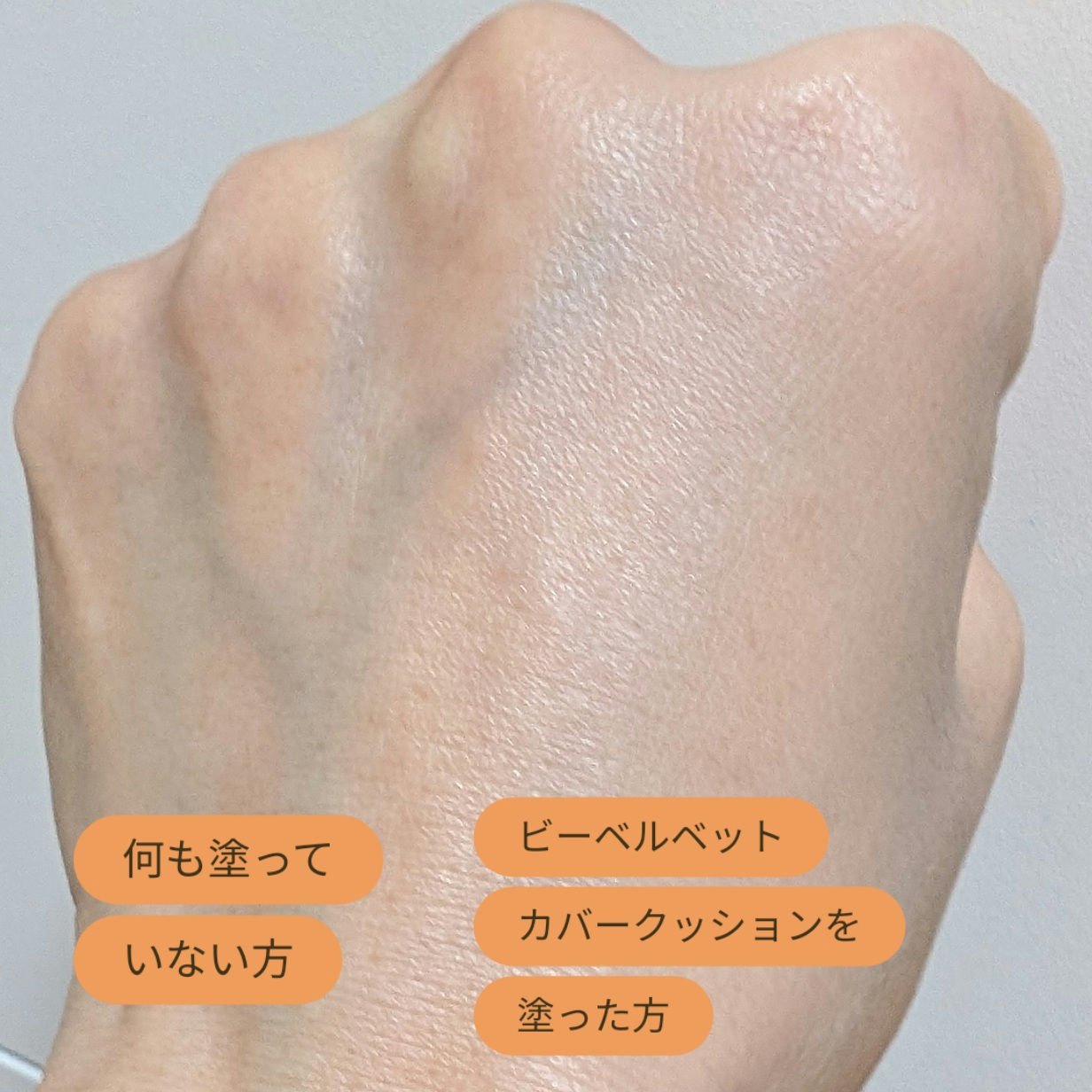 ビーベルベットカバークッション/espoir/クッションファンデーションを使ったクチコミ（2枚目）