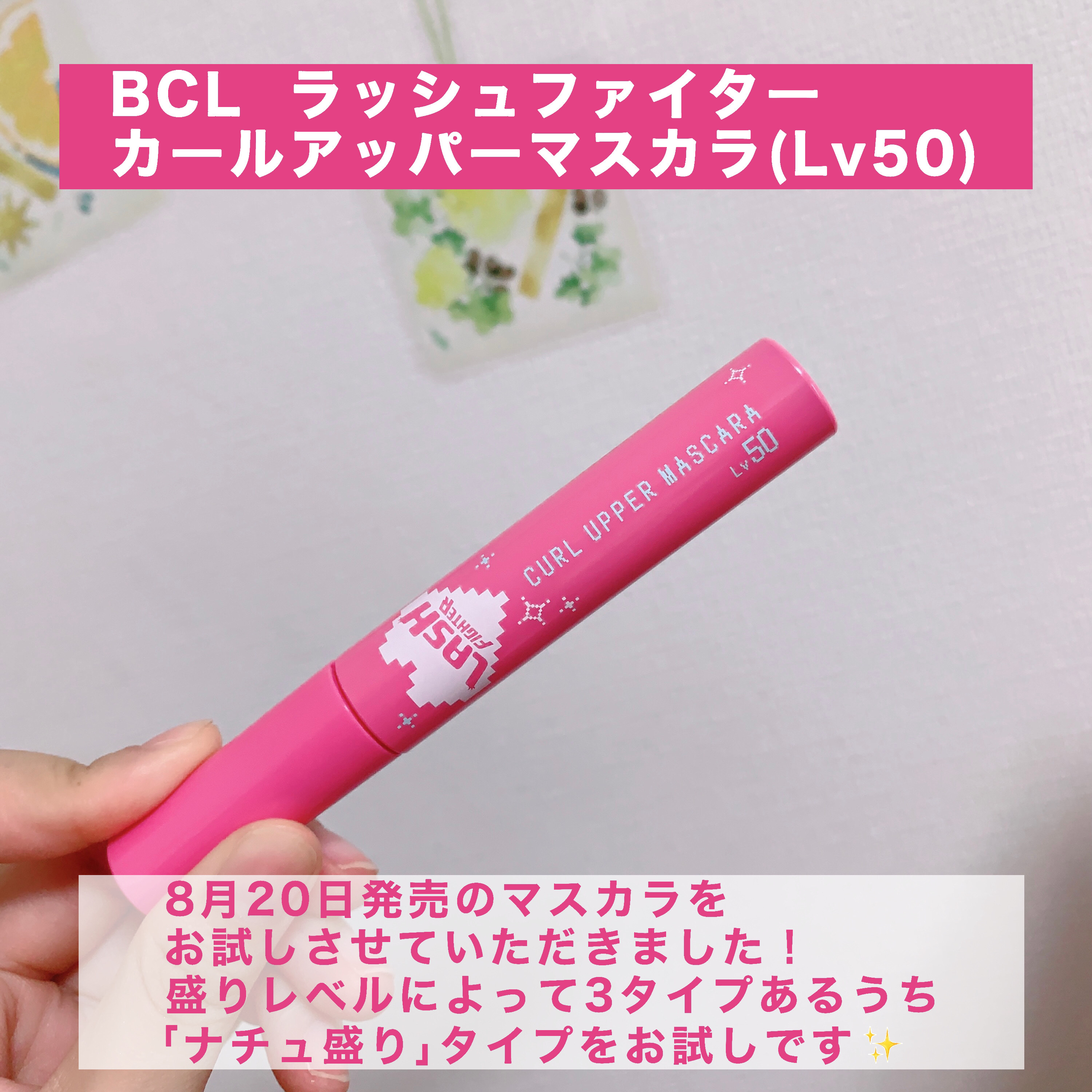 ラッシュファイター　カールアッパーマスカラ　Lv50/ラッシュファイター/マスカラを使ったクチコミ（2枚目）