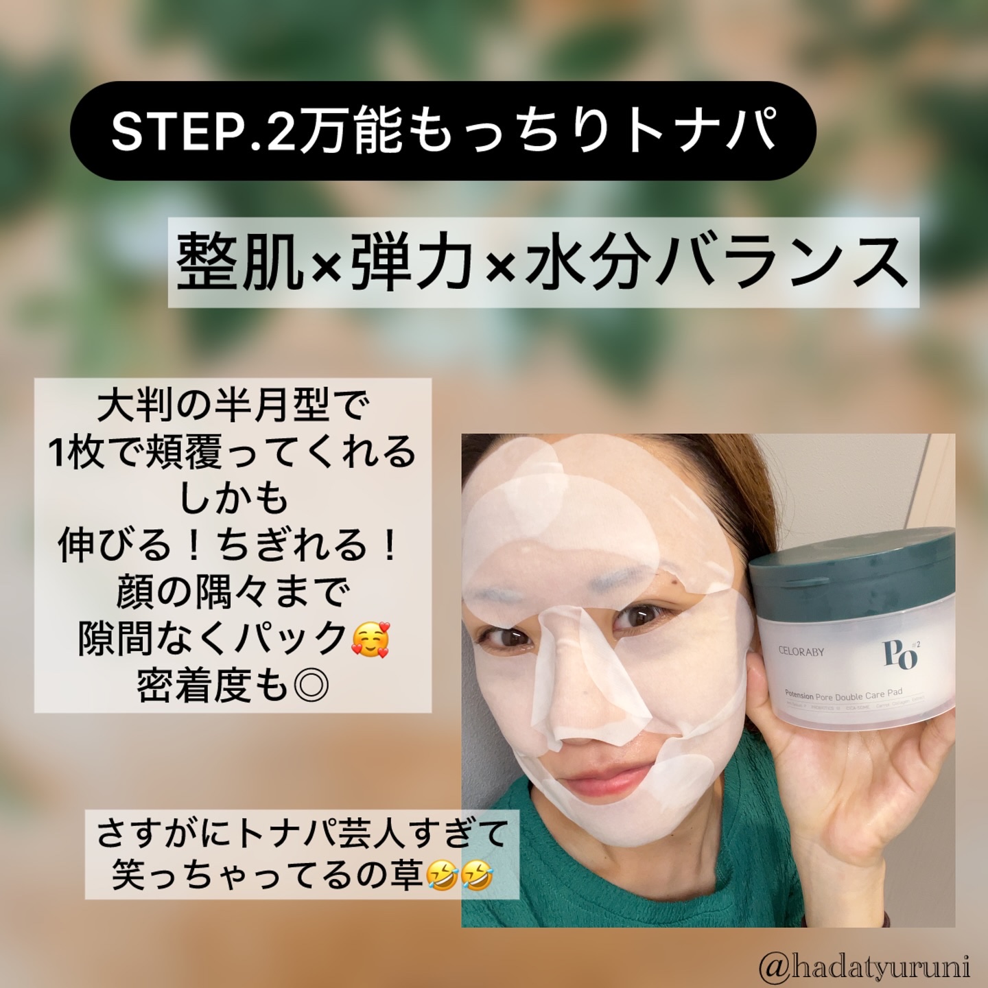 ポアタイトニングブーストセラム/CELORABY/美容液を使ったクチコミ（3枚目）