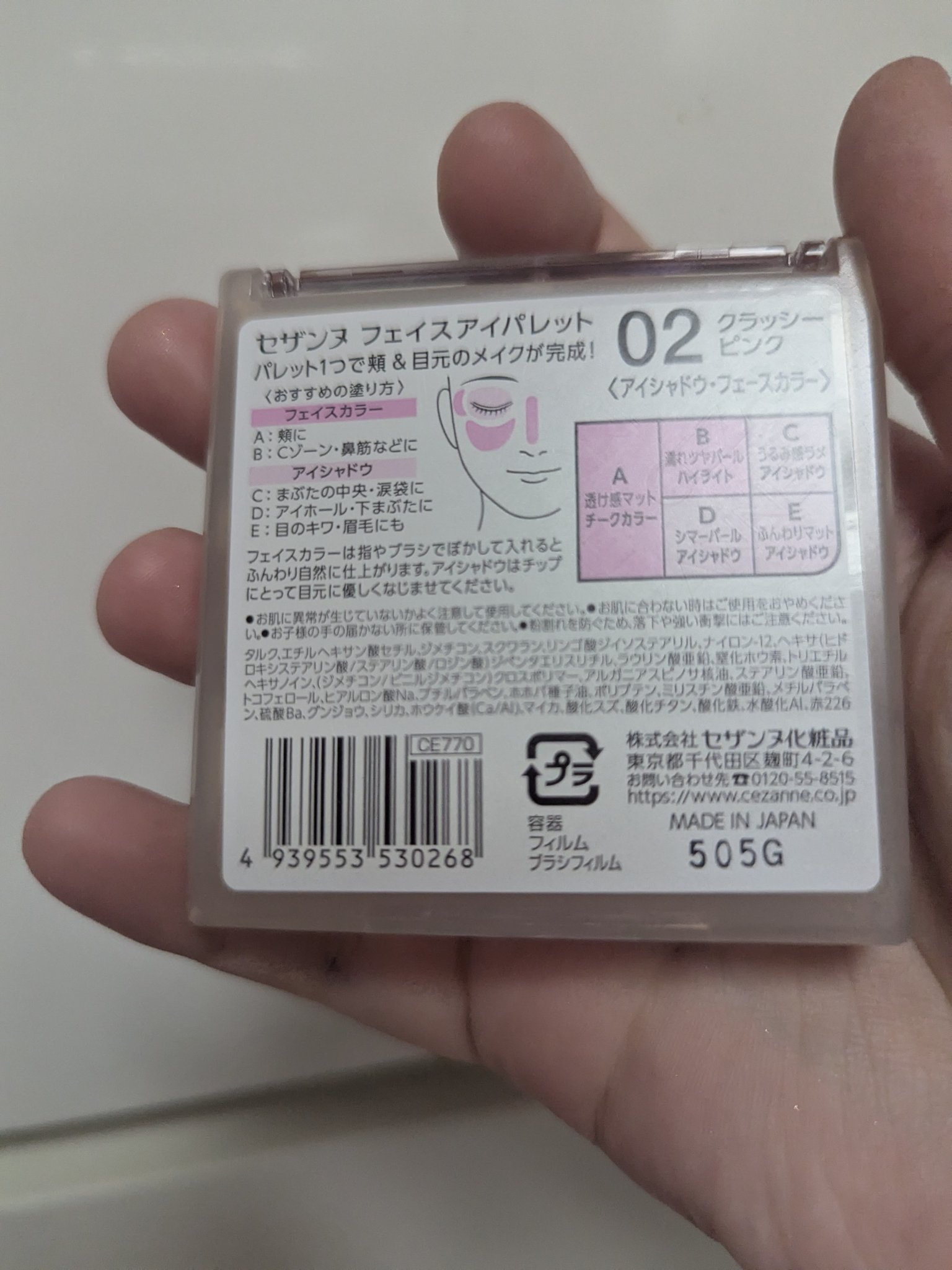 フェイスアイパレット/CEZANNE/アイシャドウを使ったクチコミ（3枚目）