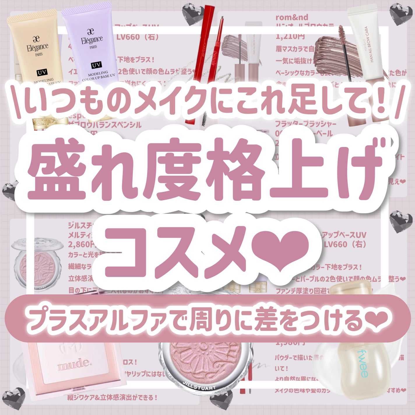 エレガンス モデリング カラーアップ ベース UV/Elégance/化粧下地を使ったクチコミ(1枚目)