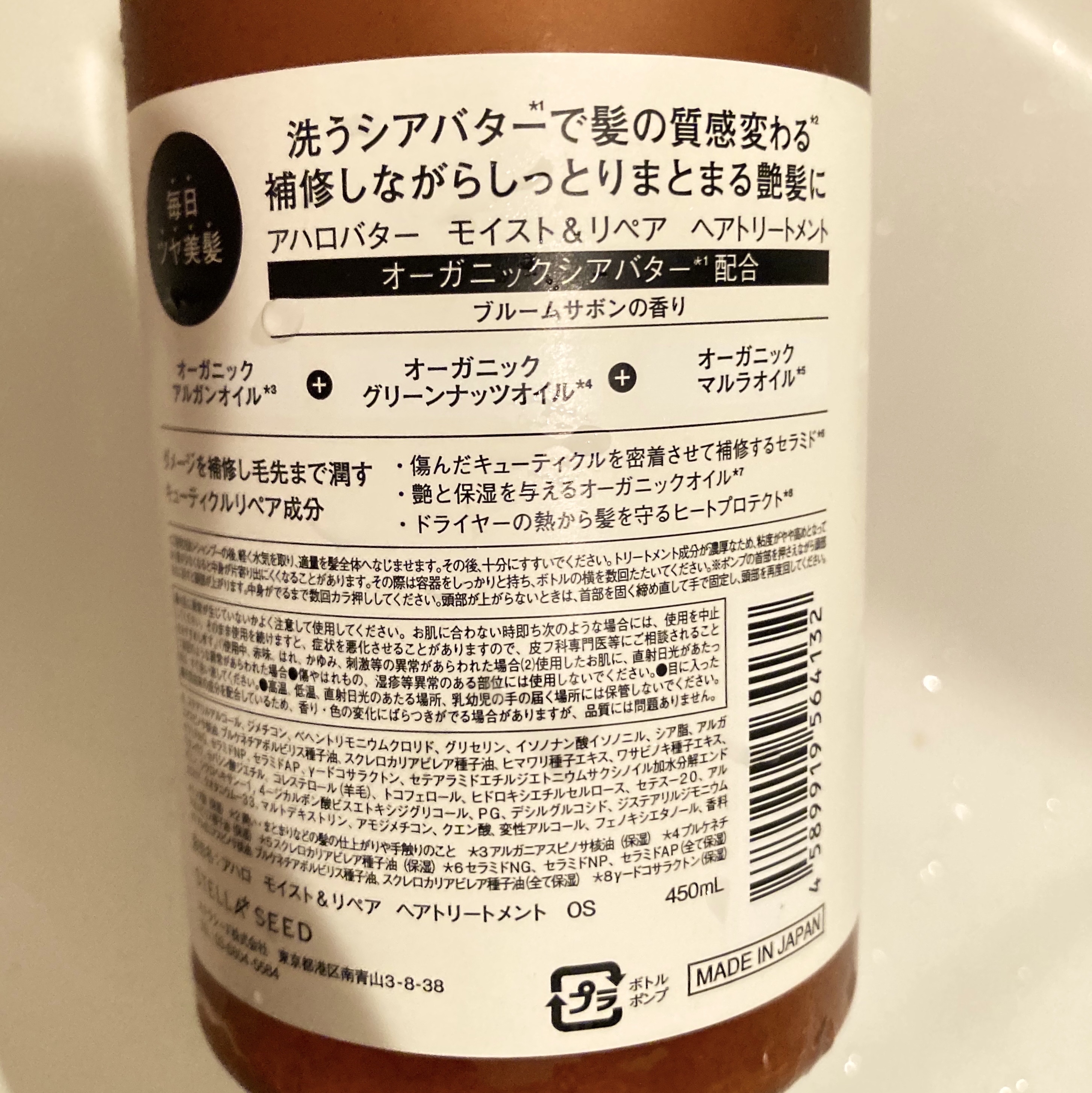 AHALO BUTTER モイスト＆リペア シャンプー/ヘアトリートメントのクチコミ「🧈 洗うシアバターで、髪に贅沢ケア
家族みんなからも好評の逸品💛

シャンプー・トリートメント.....」（2枚目）