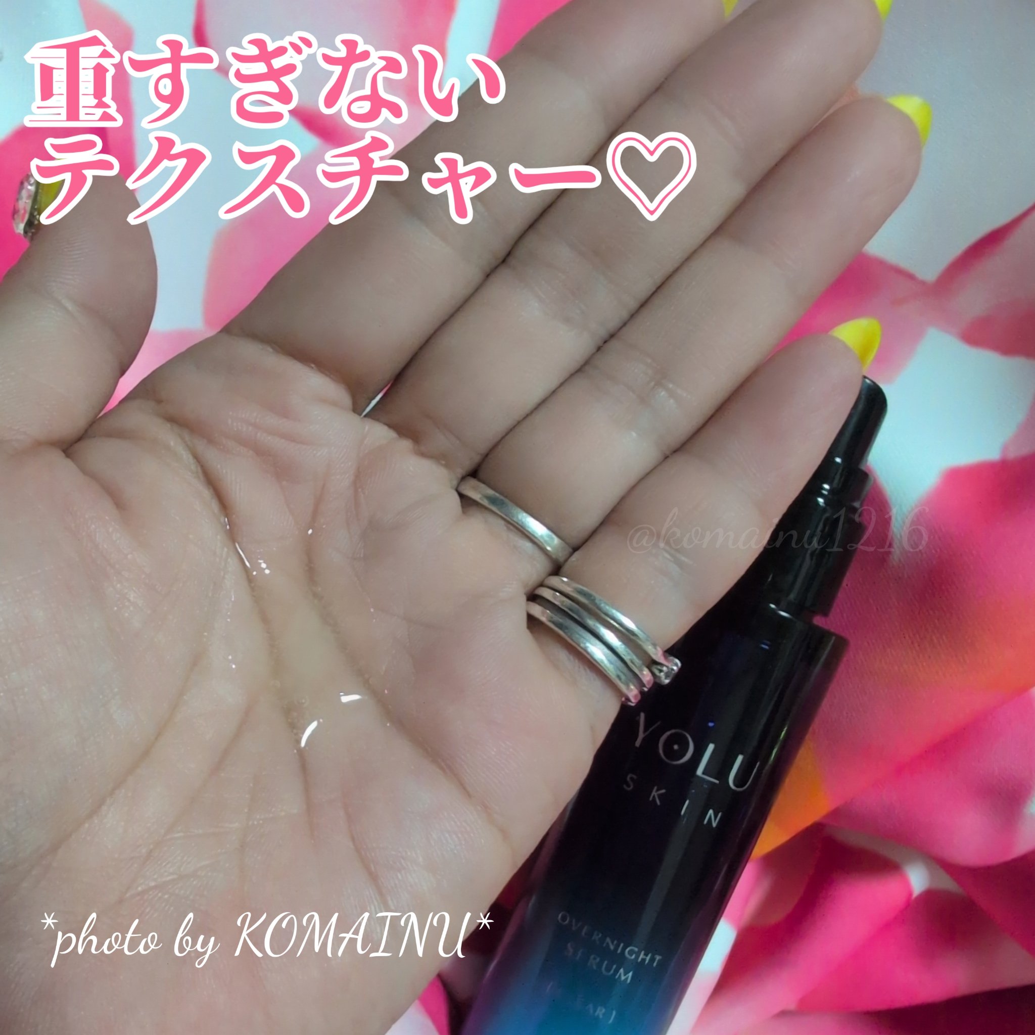 ヨル スキン オーバーナイトセラム モイスト/YOLU/美容液を使ったクチコミ（3枚目）