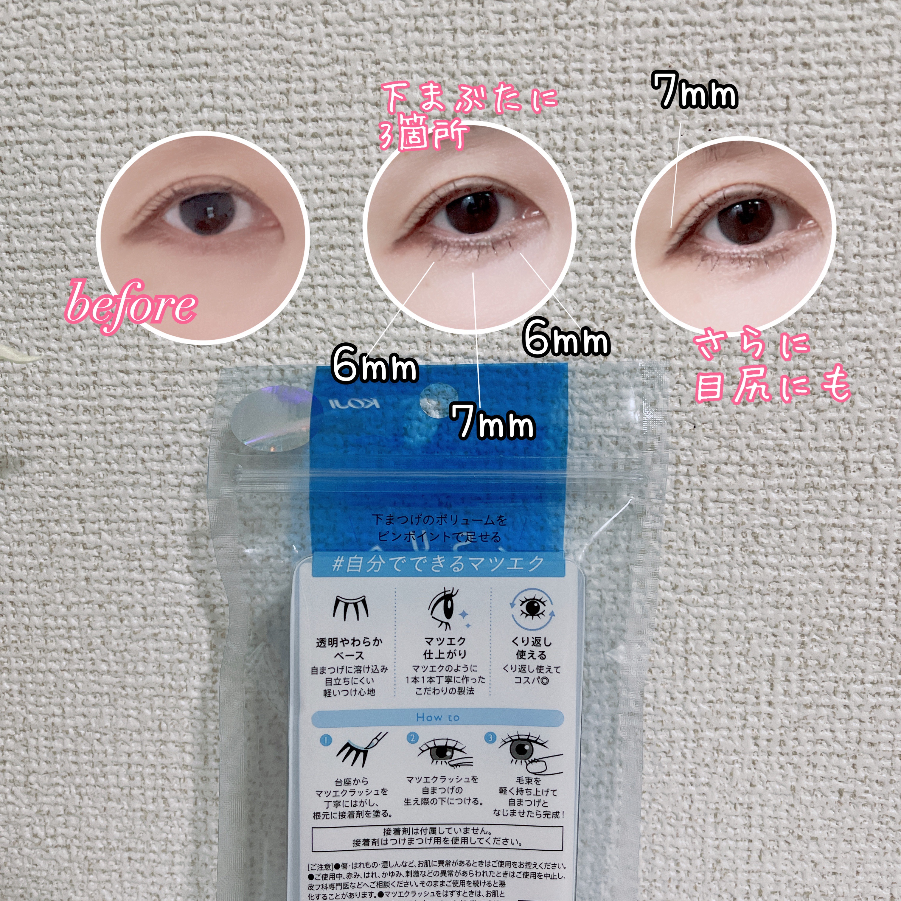 マツエクラッシュ No.4 ふんわり束感タイプ/マツエクラッシュ/つけまつげを使ったクチコミ（3枚目）