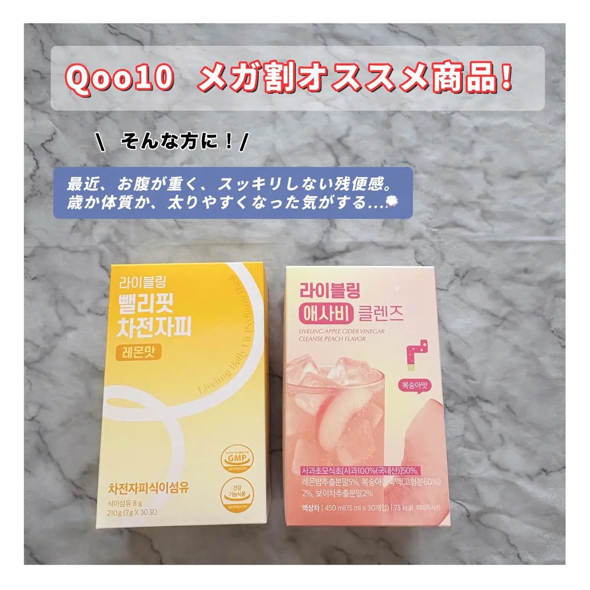 ライブリングオオバコ外皮食物繊維/LIVELING/その他ドリンクを使ったクチコミ（1枚目）