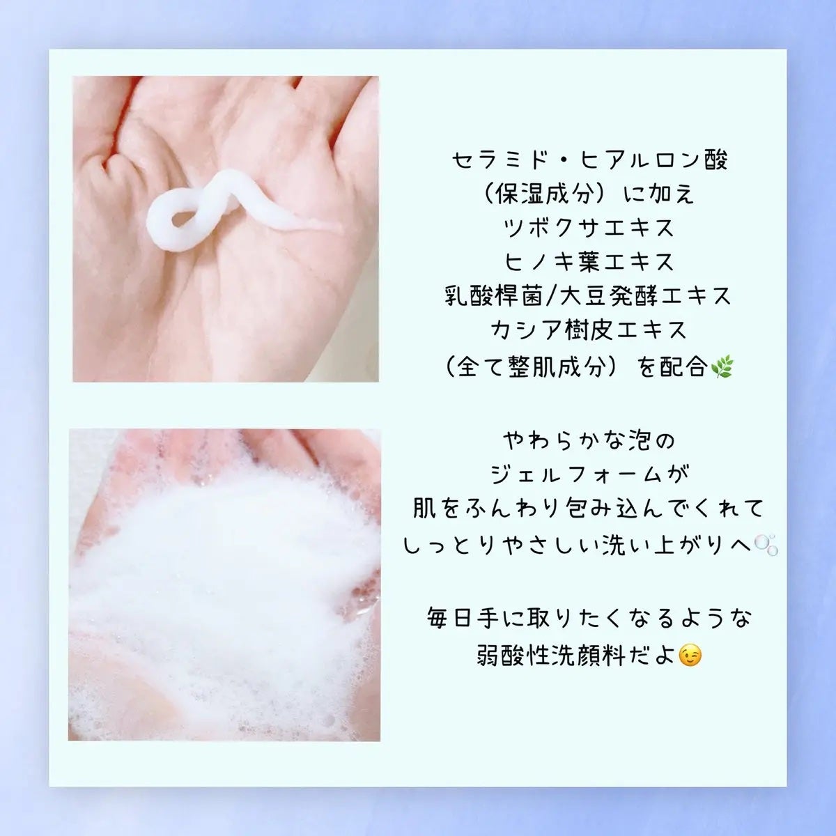 PHセンシティブジェルフォーム/SAM'U/洗顔フォームを使ったクチコミ(2枚目)