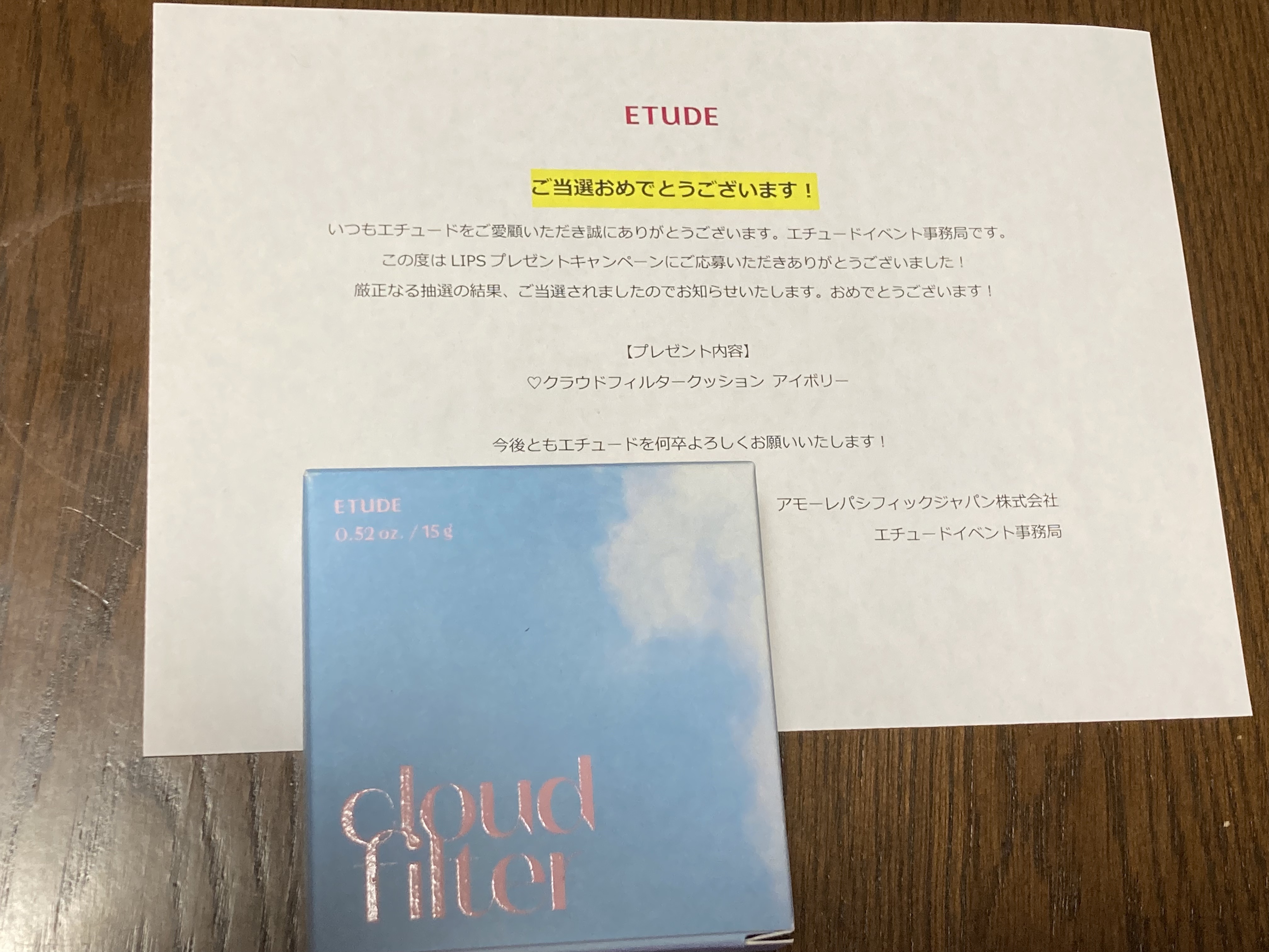 クラウドフィルタークッション/ETUDE/クッションファンデーションを使ったクチコミ（1枚目）