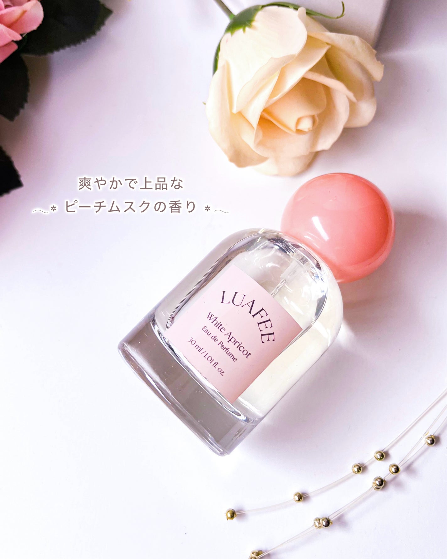 ホワイトアプリコット/LUAFEE/香水(レディース)を使ったクチコミ(3枚目)