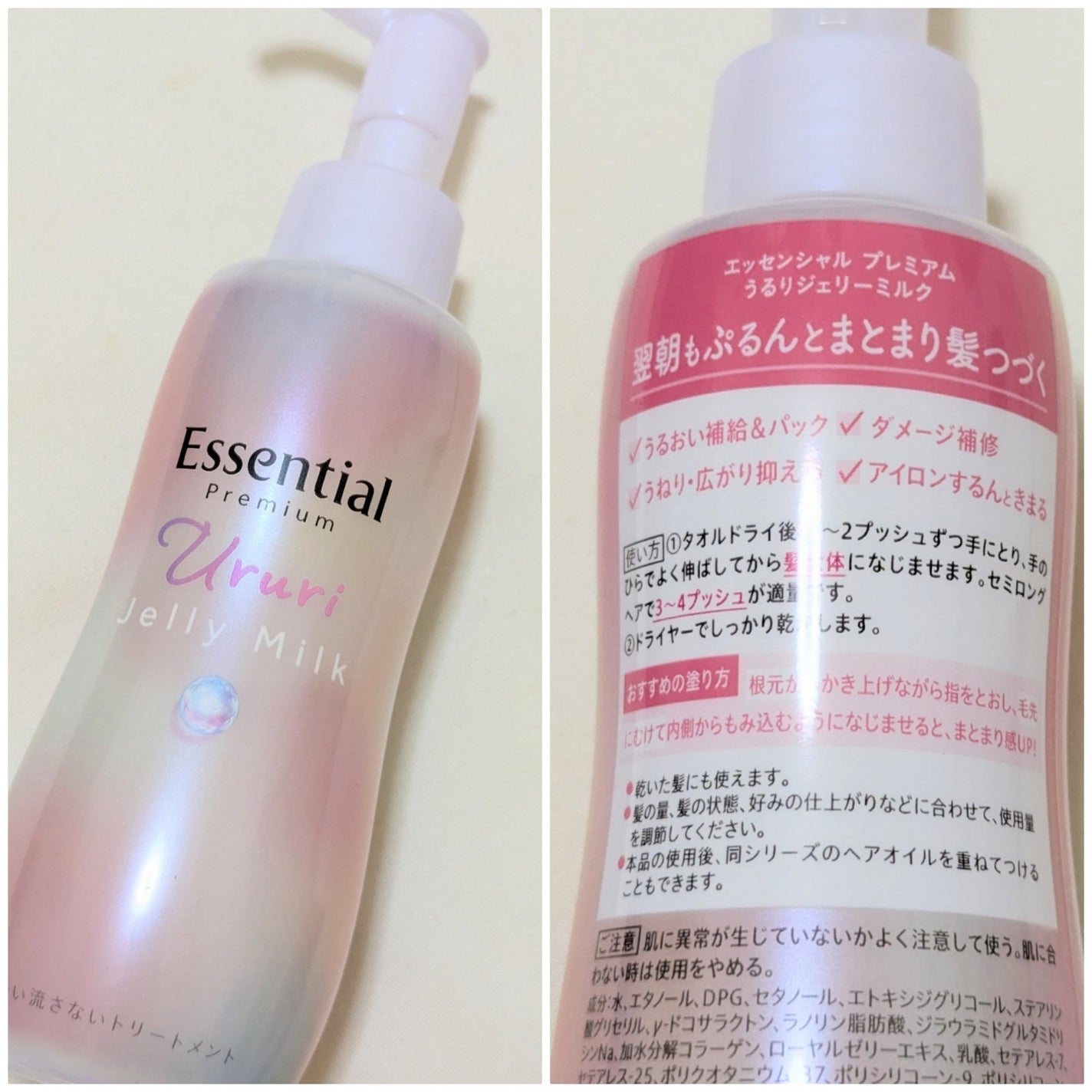 エッセンシャル プレミアム うるりジェリーミルク/エッセンシャル/ヘアミルクを使ったクチコミ(2枚目)