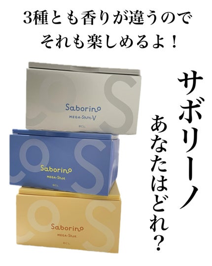サボリーノ メガショット 朝用ツヤピールマスク CC/サボリーノ/シートマスク・パックを使ったクチコミ(7枚目)