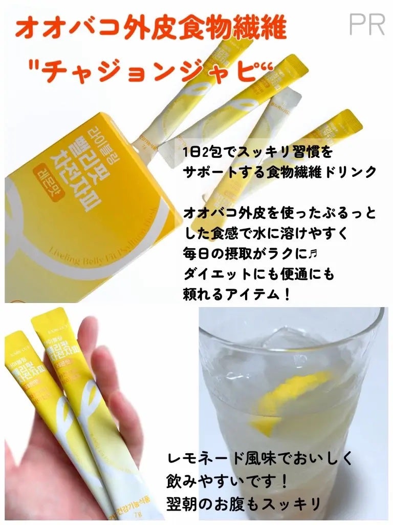 ライブリングアサビクレンズ/LIVELING/酵素ドリンクを使ったクチコミ(4枚目)