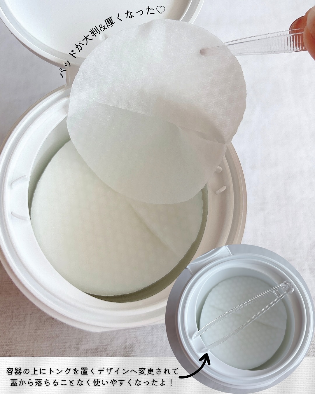 PHセンシティブトナーパッド/SAM'U/トナーパッドを使ったクチコミ（3枚目）