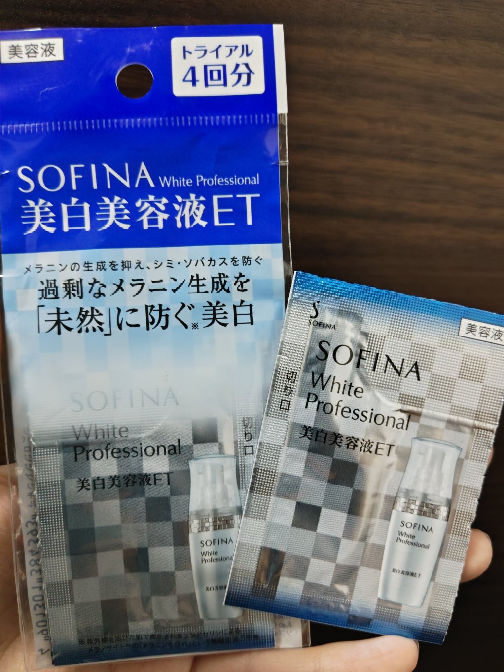 美白美容液ET/ソフィーナ ホワイトプロフェッショナル/美容液を使ったクチコミ（1枚目）