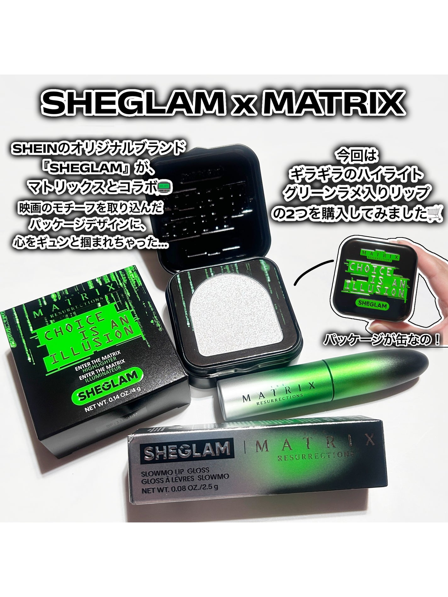 cHISATo on LIPS 「【映画の世界がコスメに📟SHEGLAM】___________..」(2枚目)