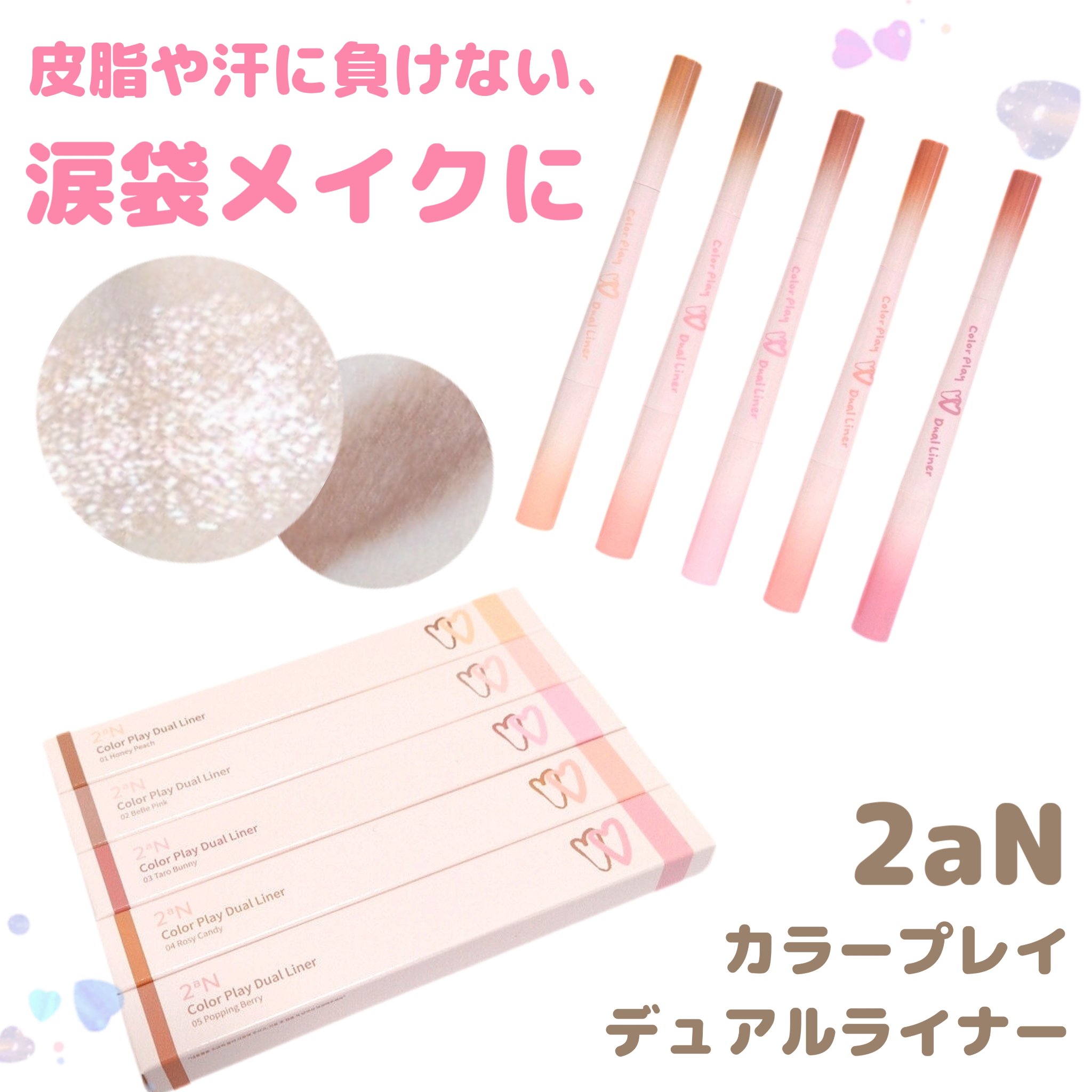 カラープレイデュアルライナー/2aN/スティックアイシャドウを使ったクチコミ（1枚目）