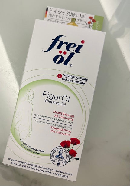 シェイピングオイル(Shaping Oil) 125ml/フレイオイル(freioil)/ボディオイルを使ったクチコミ(1枚目)