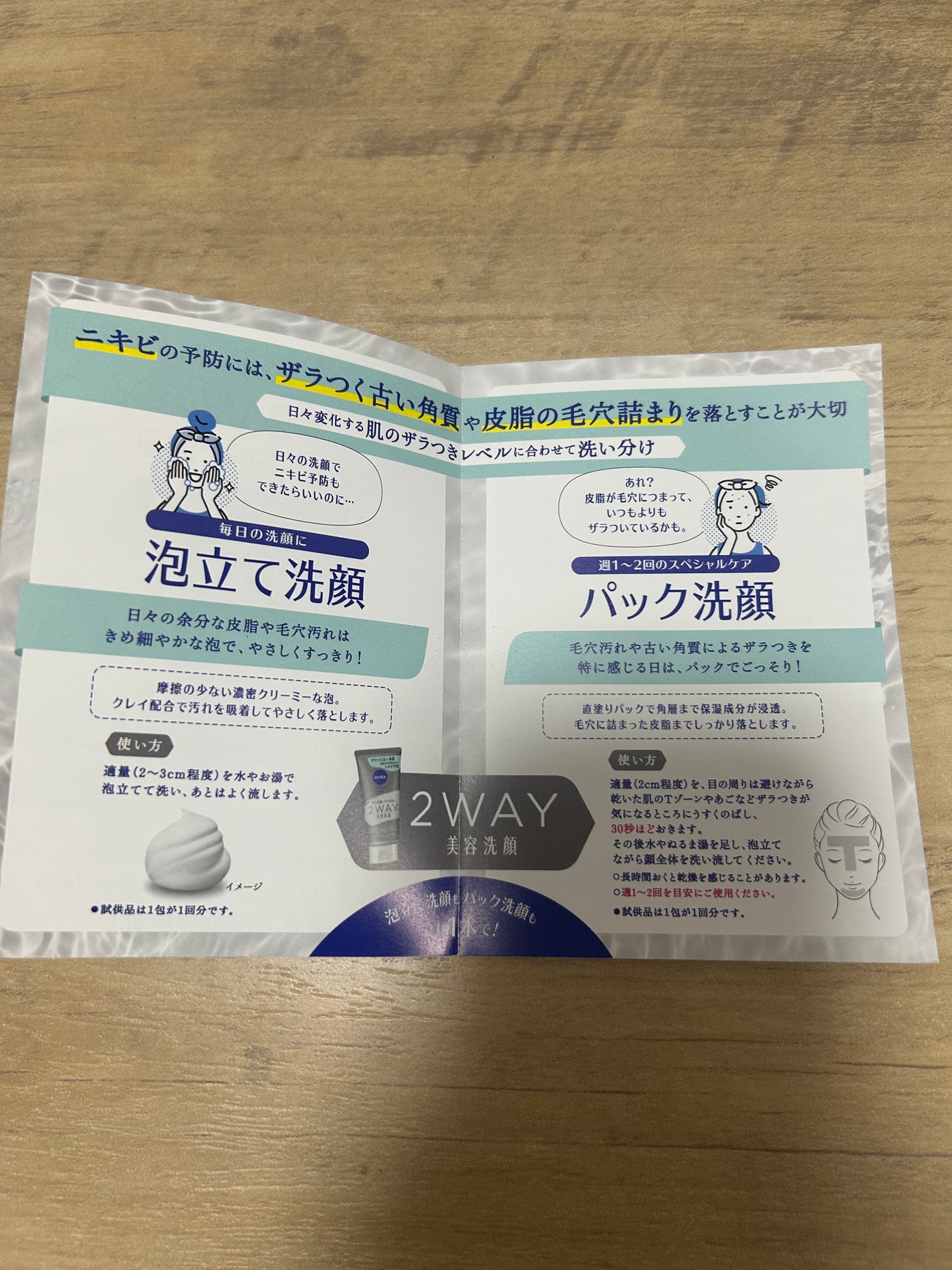 ニベア2WAY美容洗顔 AC/ニベア/洗顔フォームを使ったクチコミ(2枚目)