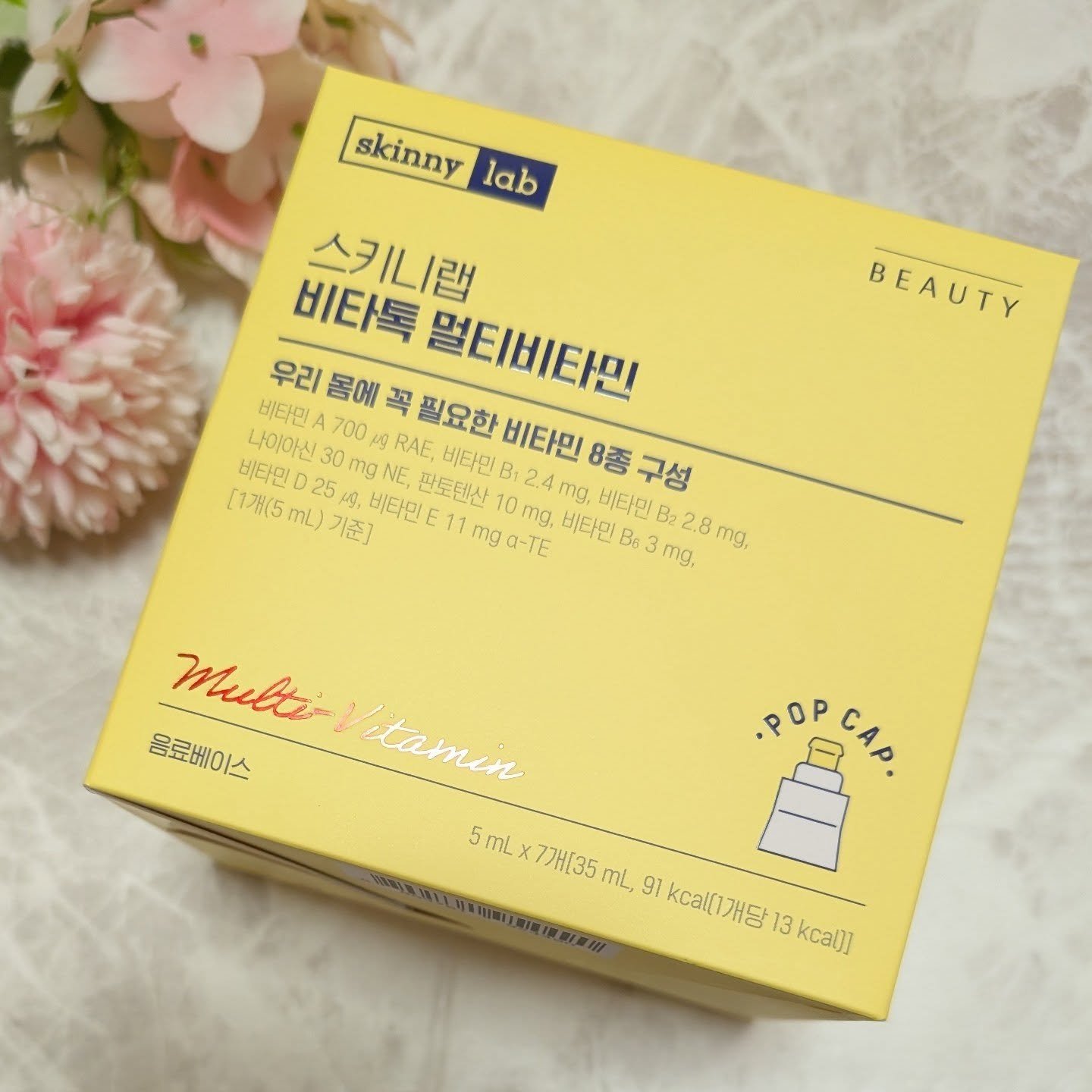 ビタトックマルチビタミン/スキニーラボ/栄養ドリンクを使ったクチコミ（1枚目）