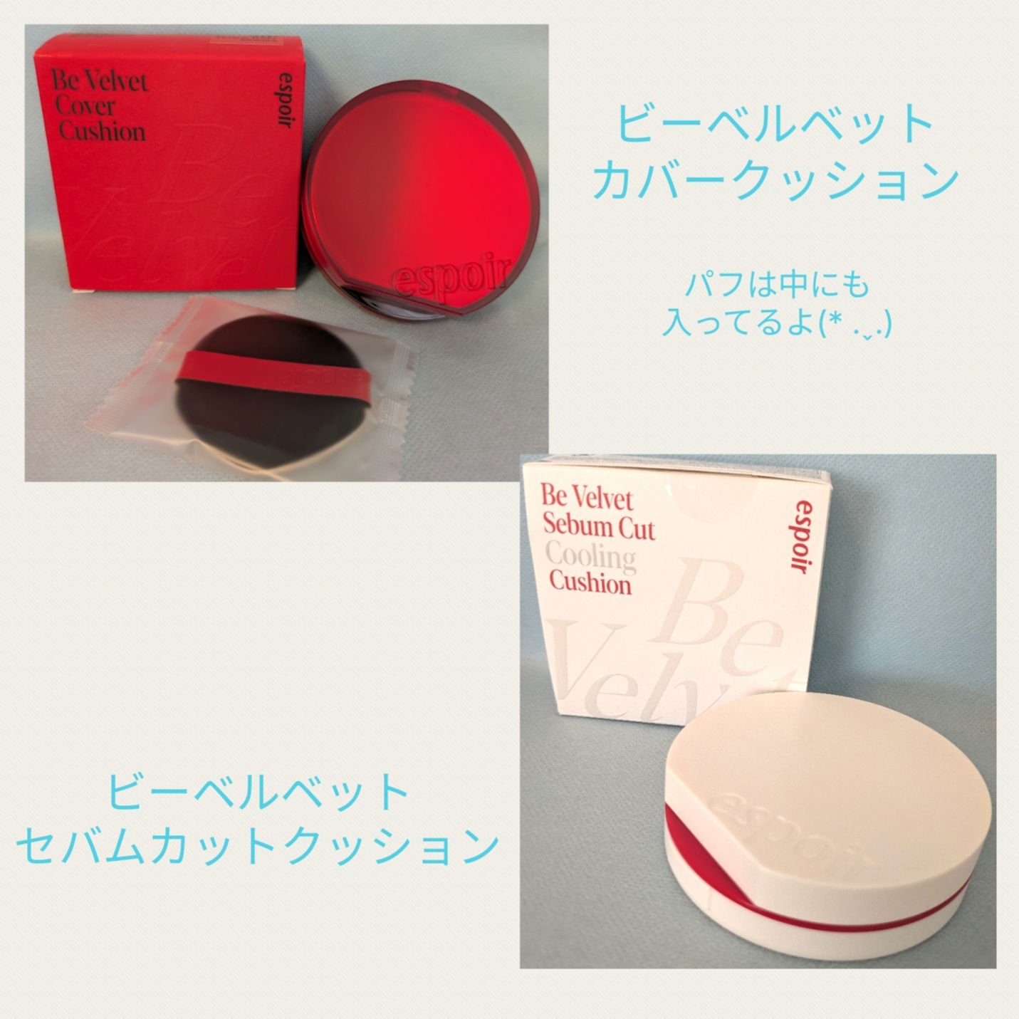 ビーベルベットカバークッション/espoir/クッションファンデーションを使ったクチコミ（1枚目）