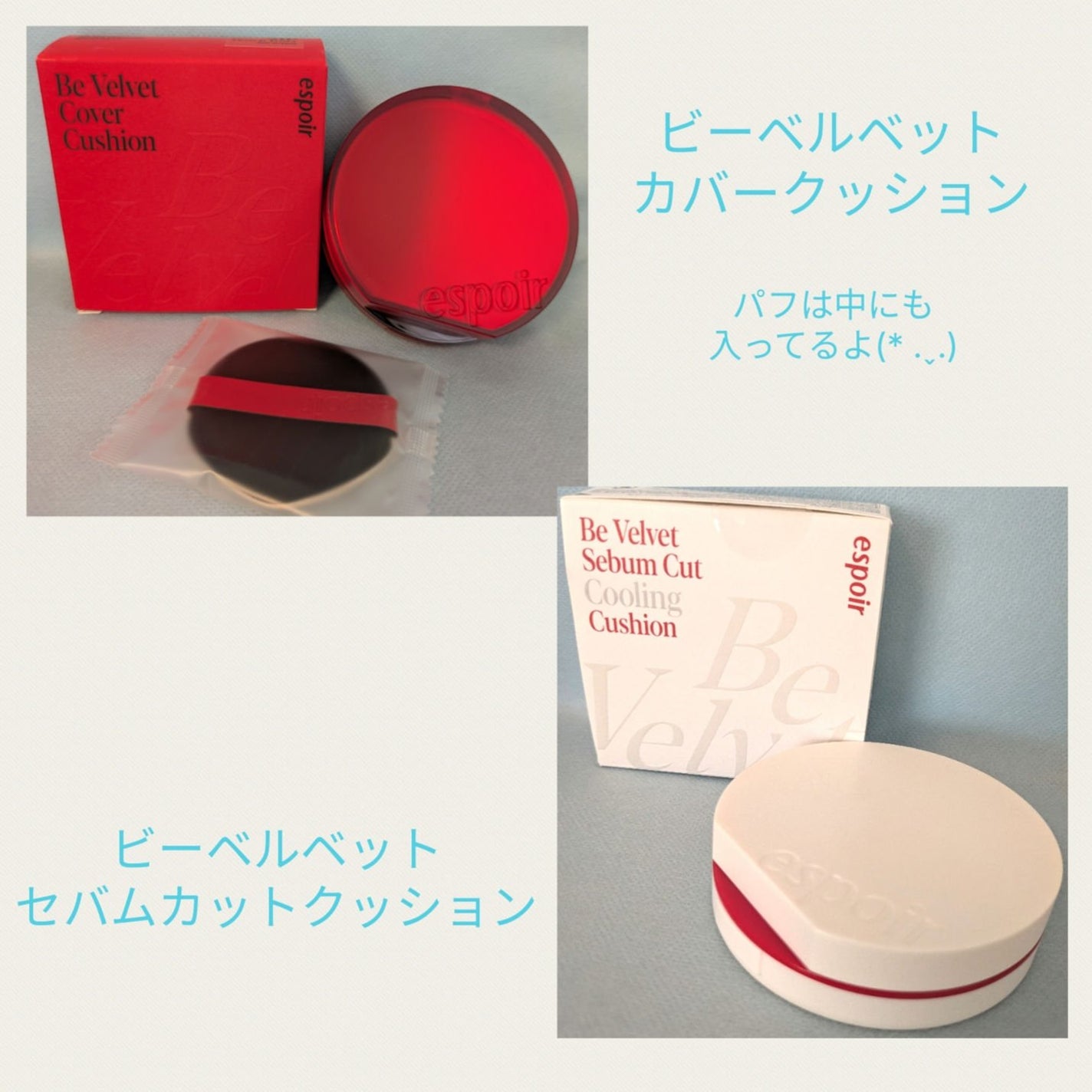 ビーベルベットカバークッション/espoir/クッションファンデーションを使ったクチコミ(1枚目)