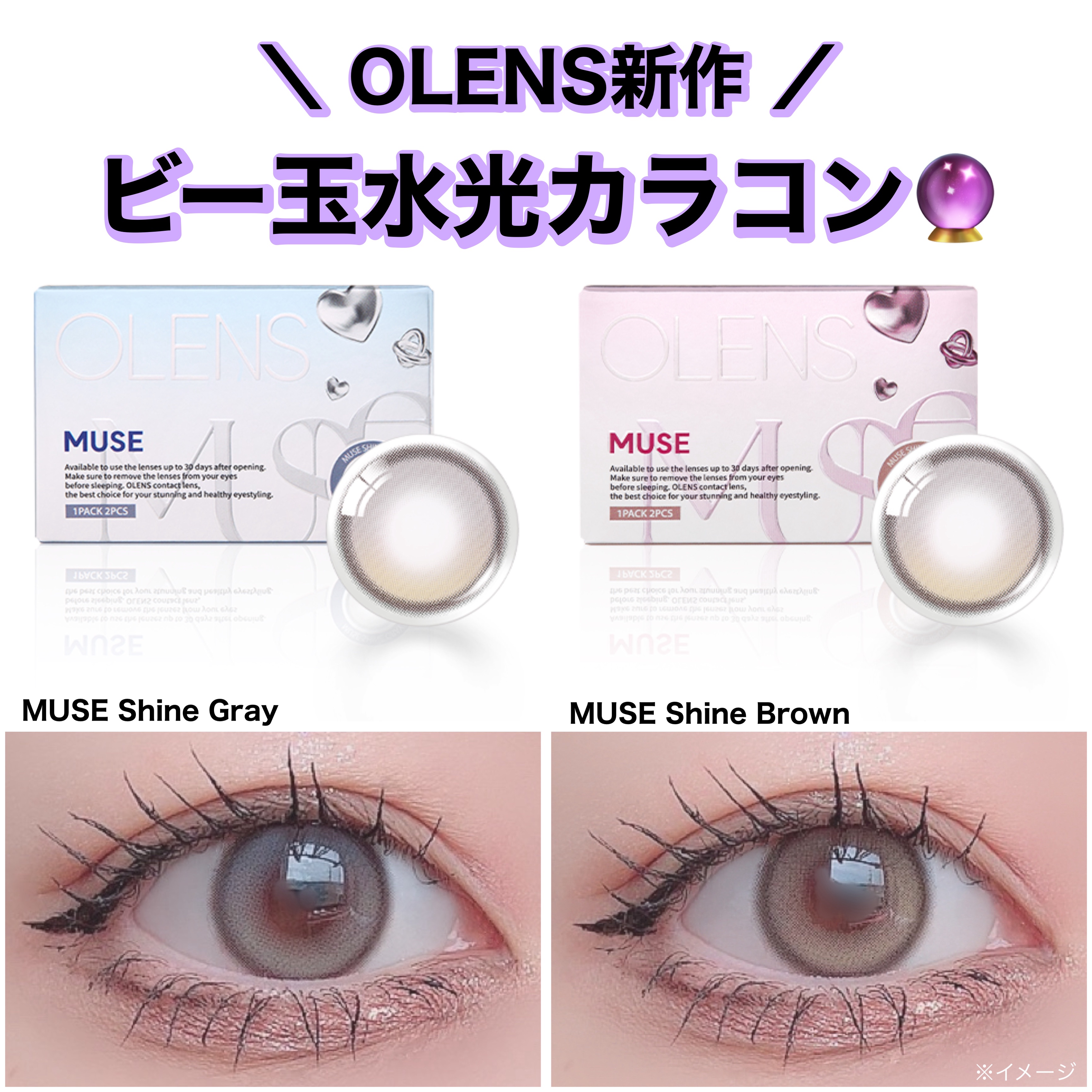 MUSE 1month/OLENS/１ヶ月（１MONTH）カラコンを使ったクチコミ（1枚目）