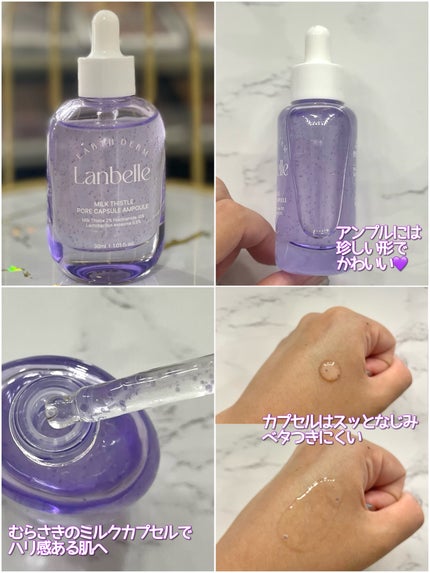 ミルクシスルポアPHA トナー/LANBELLE/化粧水を使ったクチコミ(3枚目)