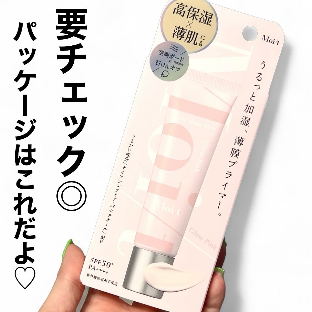 モイット シアーモイストベース/エリザベス/化粧下地を使ったクチコミ(3枚目)