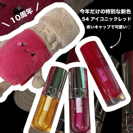 リップコンフォートオイル/CLARINS/リップグロスを使ったクチコミ(1枚目)