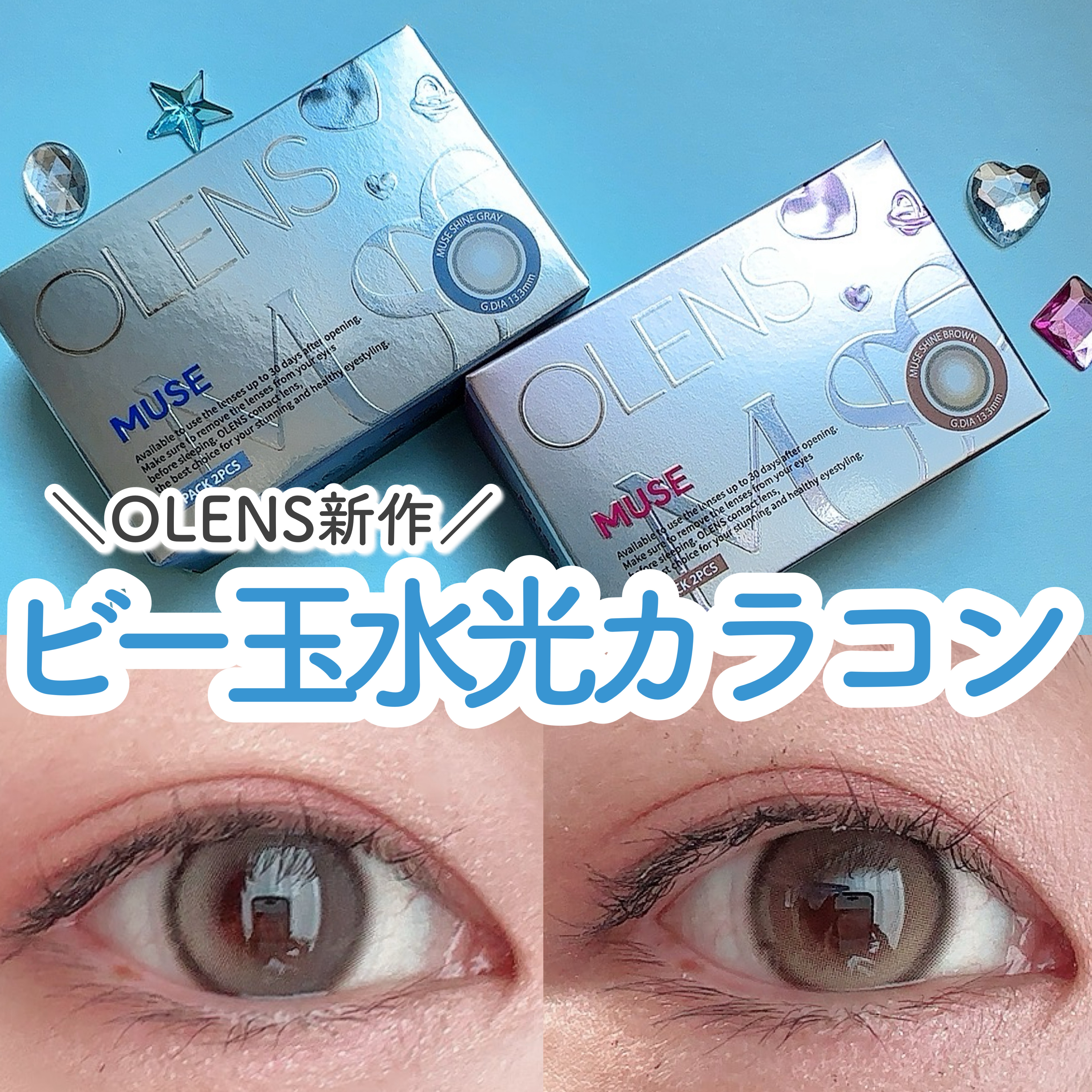 MUSE 1month/OLENS/１ヶ月（１MONTH）カラコンを使ったクチコミ（1枚目）