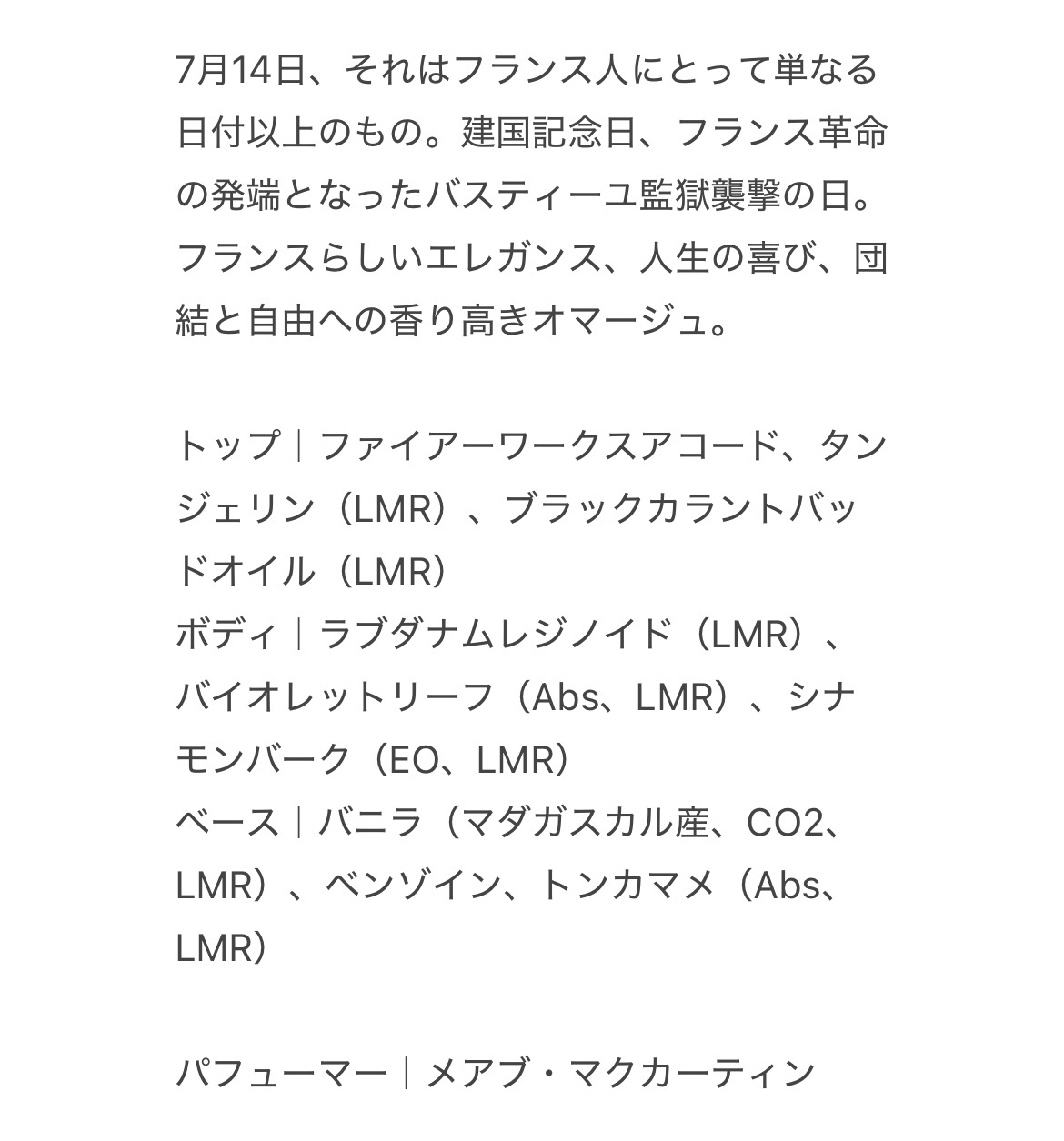 ディスカバリーセット/Bastille/その他キットセットを使ったクチコミ（2枚目）