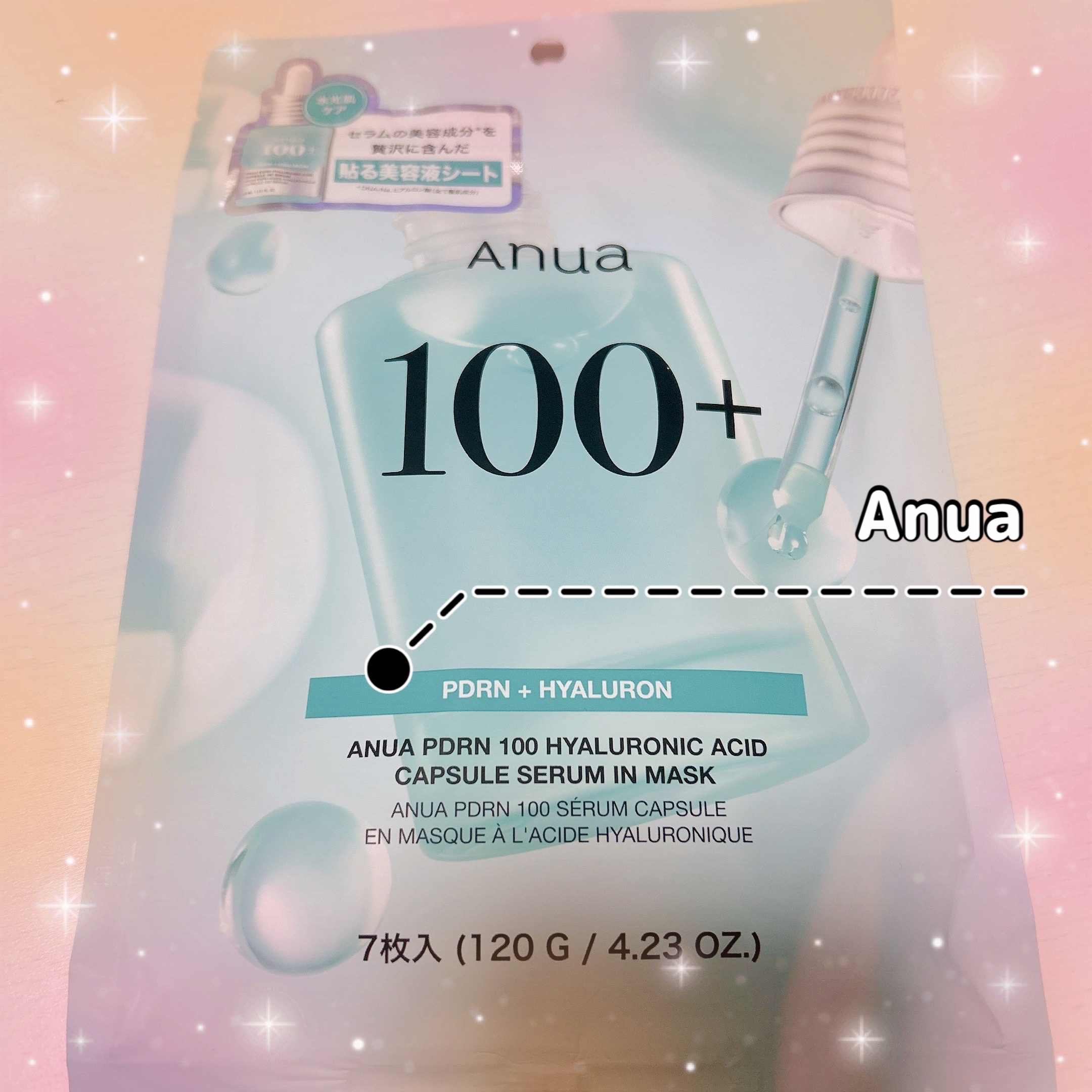 PDRNヒアルロン酸カプセル100セラム/Anua/美容液を使ったクチコミ（3枚目）