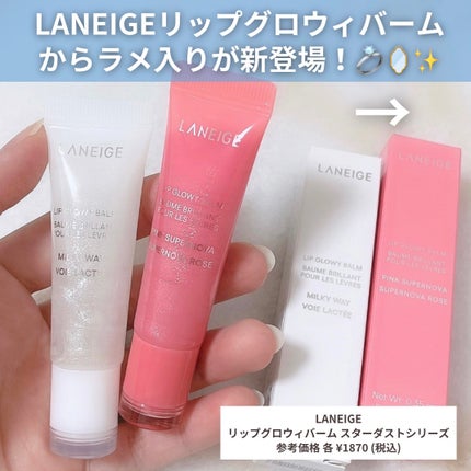 リップグロウィバーム/LANEIGE/リップバームを使ったクチコミ(2枚目)
