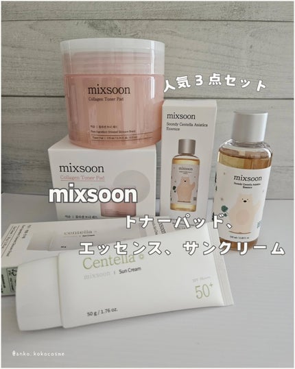 ツボクサ エッセンス/mixsoon/美容液を使ったクチコミ(1枚目)