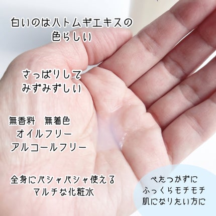 ハトムギ化粧水(ナチュリエ スキンコンディショナー R )/ナチュリエ/化粧水を使ったクチコミ(3枚目)